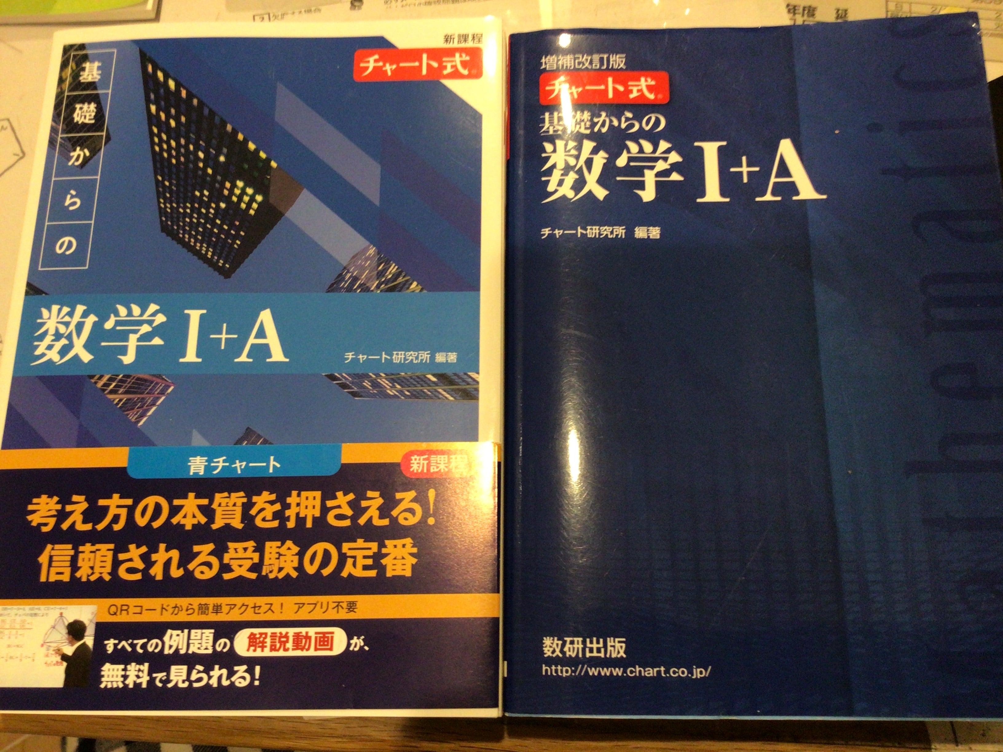 青チャート数IAの問題 | ゆうくんのブログ