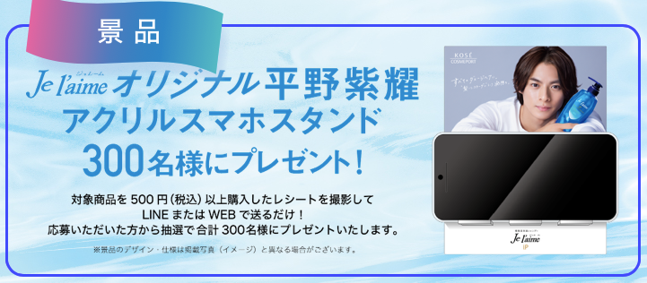 □懸賞情報□New◇コーセー・ジュレーム | 365日懸賞生活