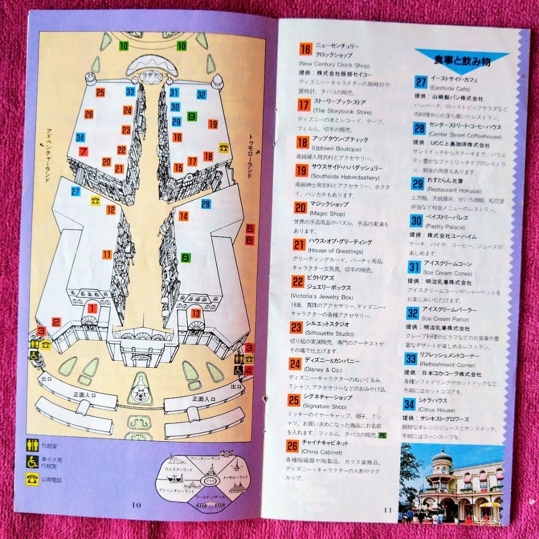 1987年のディズニーランドへタイムスリップ〜③ | Enjoy! Disney