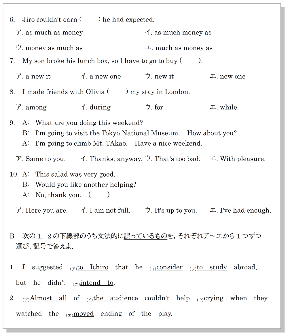 高2英語】第1回全統模試 英語◇文法◇ | 赤城❤︎.*