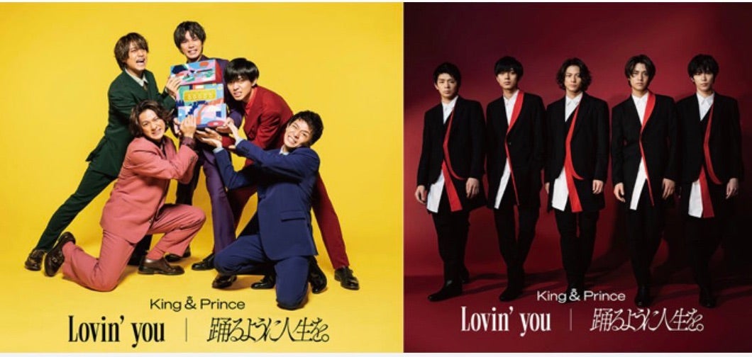Lovin' you / 踊るように人生を。ジャケ写公開！〜大人シックで