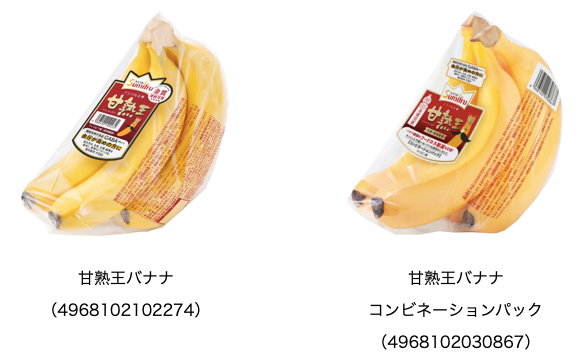 □懸賞情報□New◇スミフル・甘熟王バナナ | 365日懸賞生活