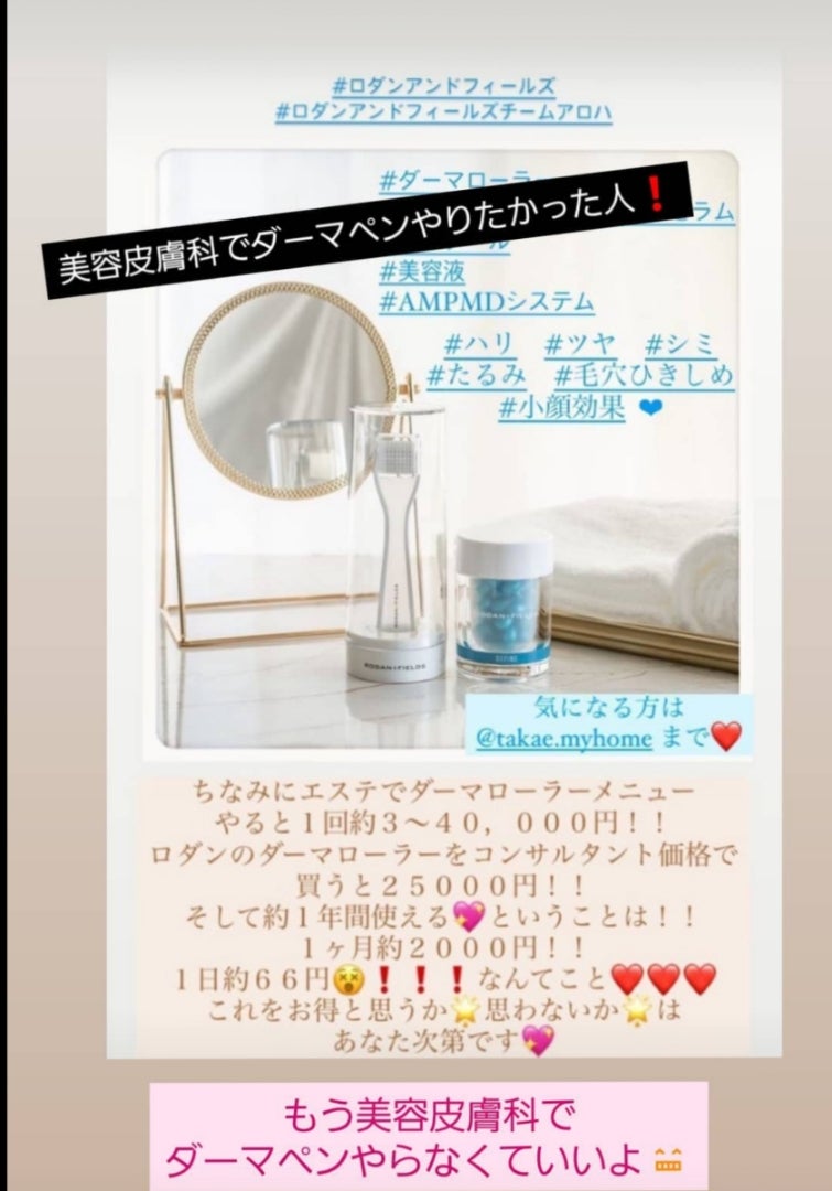 ロダンのダーマローラー✨もう美容皮膚科に行かなくてよくなるよ