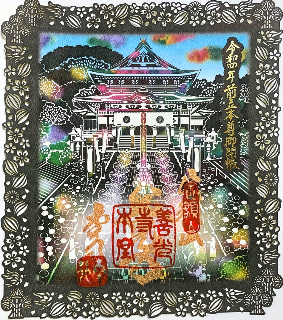 長野】7年に1度の盛儀「善光寺御開帳」でいただいたステキな【特別