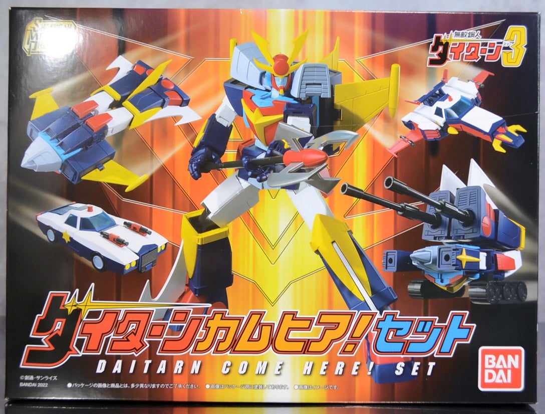 SMP 無敵鋼人ダイターン3 ダイターンカムヒア！セット レビュー