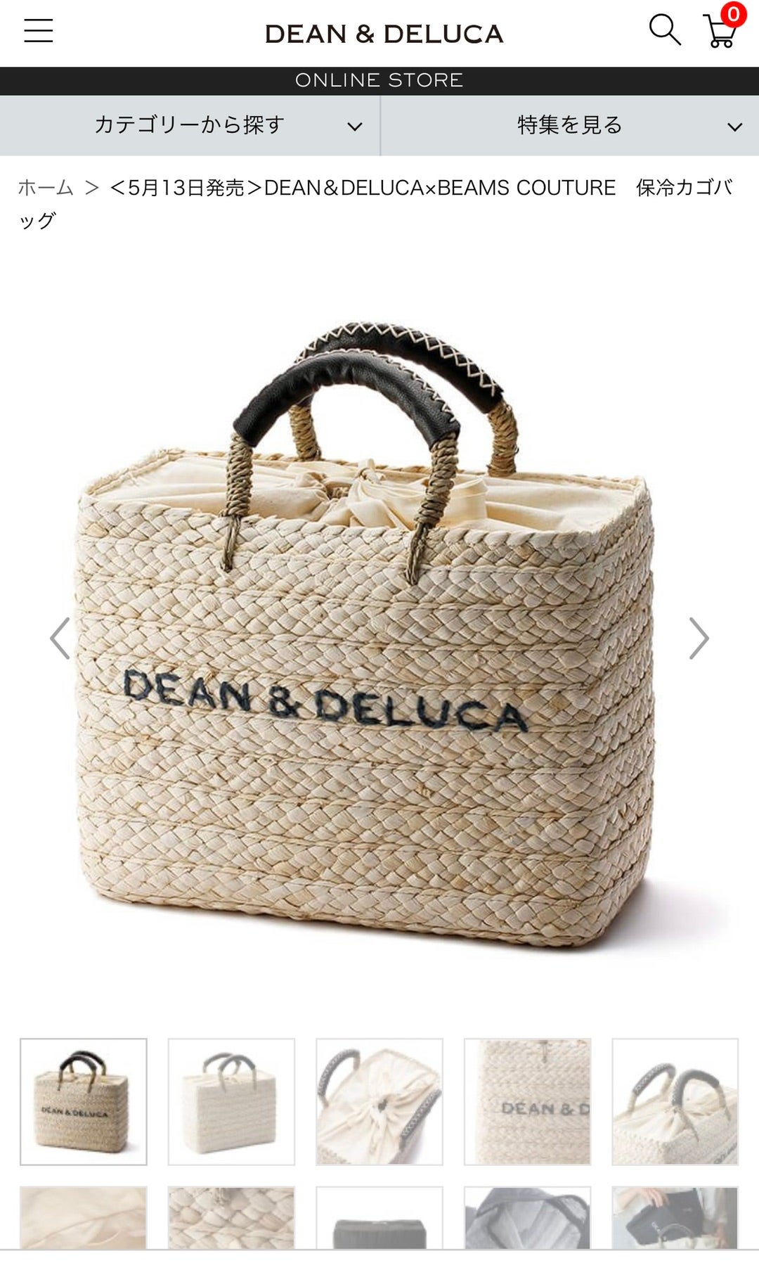 DEAN&DELUCA×BEAMS COUTURのカゴバッグ。 | 日々是甘露2〜ディズニー風味〜