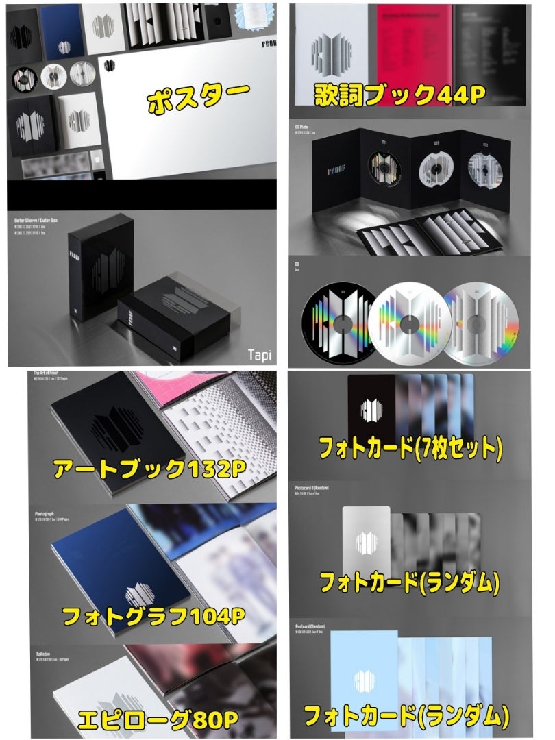 BTSアルバム｢PROOF｣、各SHOP特典まとめ✴さぁどうしよう笑 | BTSジミン