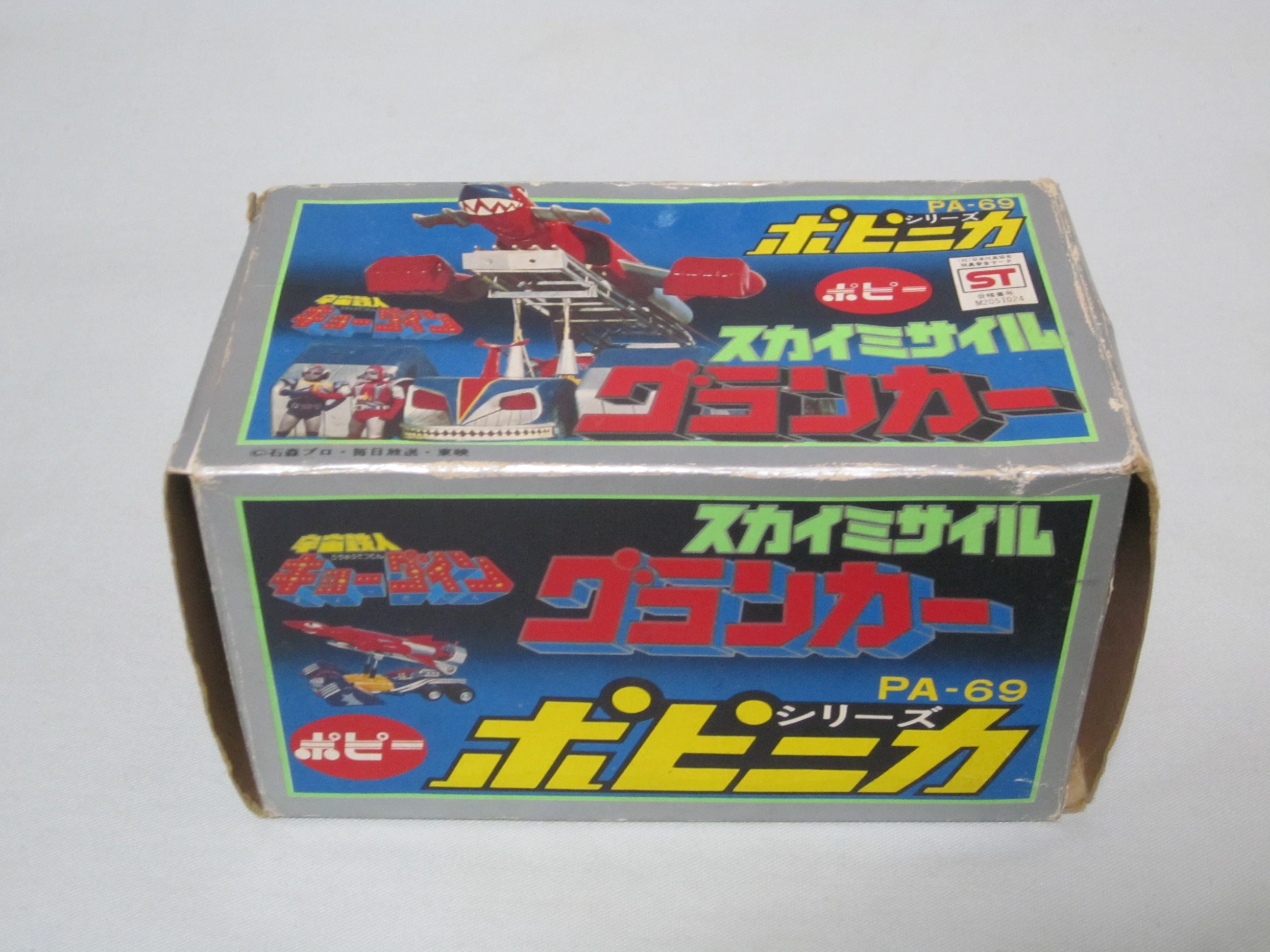 ポピニカ PA-69 グランカー（宇宙鉄人キョーダイン） | 我が玩具人生に