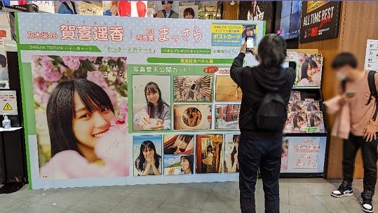 渋谷TSUTAYA・乃木坂46賀喜遥香1st写真集＆9thバスラDVD発売記念展示