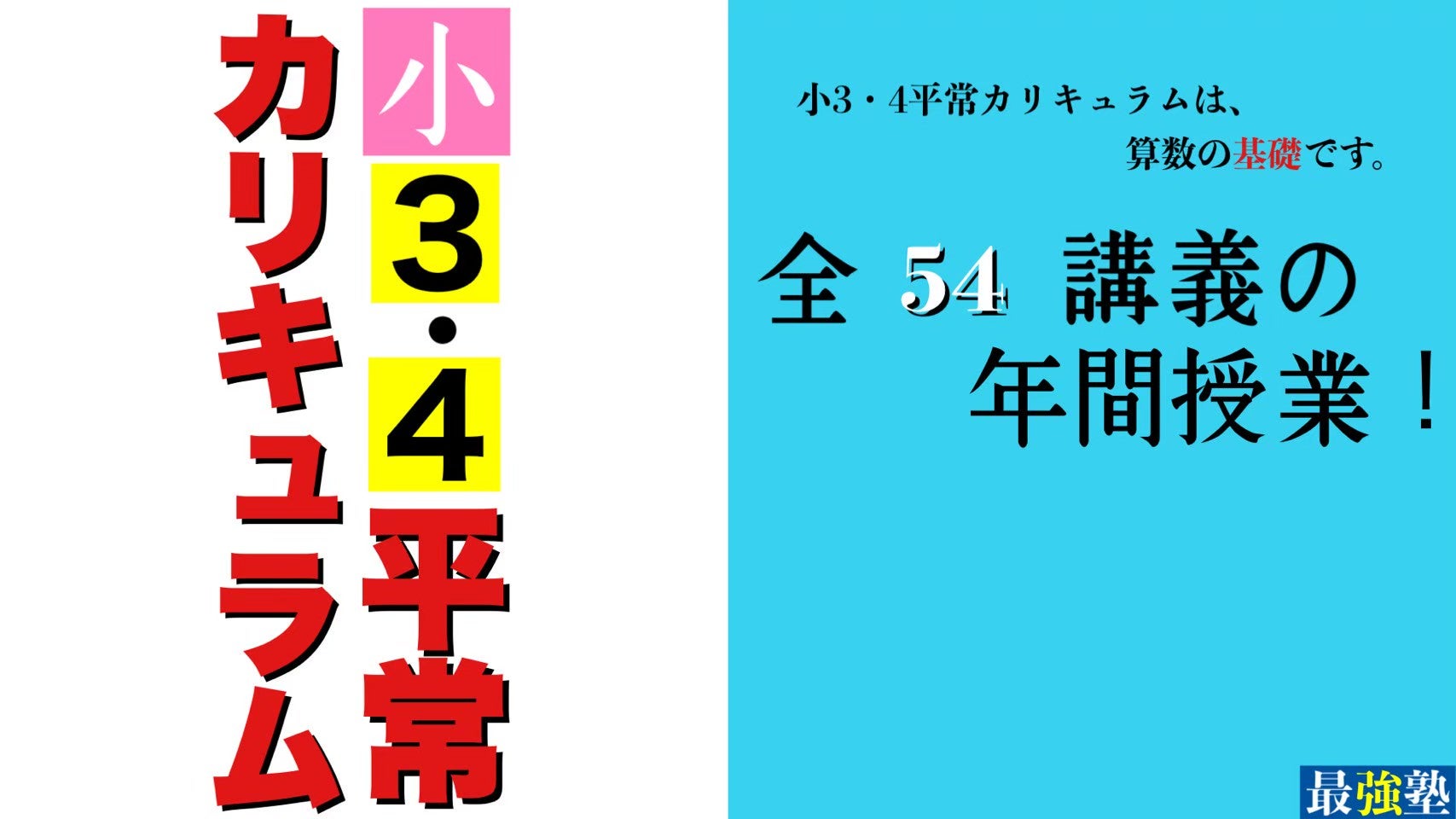 新小6生対象 灘中過去問全問解説講座 2月開講のお知らせ【令和8年度