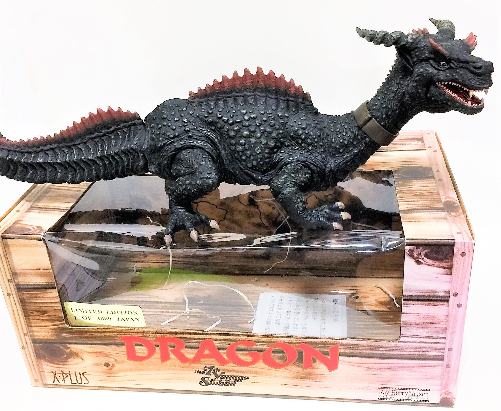 ハリーハウゼンフィルムライブラリー 12インチ ドラゴン エクスプラス