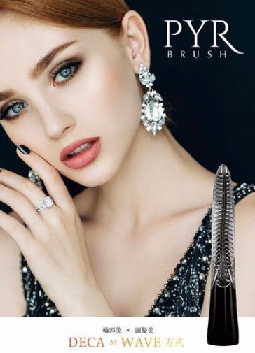 業界初！EMS美容器にはないDECAメートル波を搭載「パイラブラッシュ