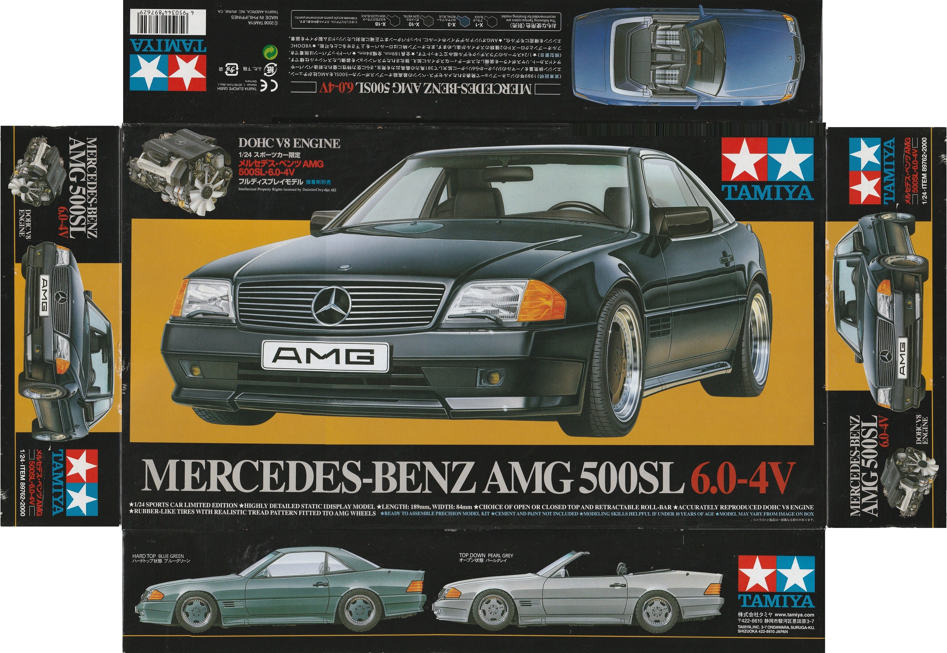 タミヤ メルセデス・ベンツ AMG・500SL | Z432Limitedexpress（レゴと