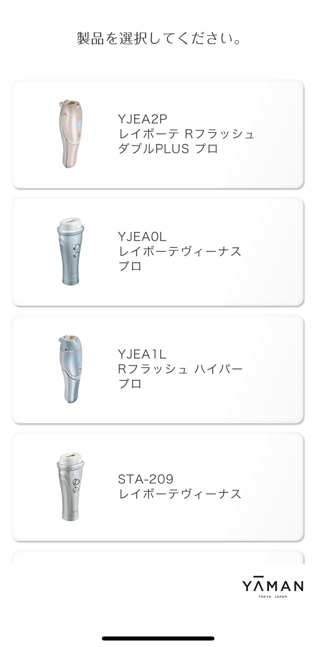 YA-MAN TOKYO JAPAN 【レイボーテヴィーナス プロ】を使ってみました