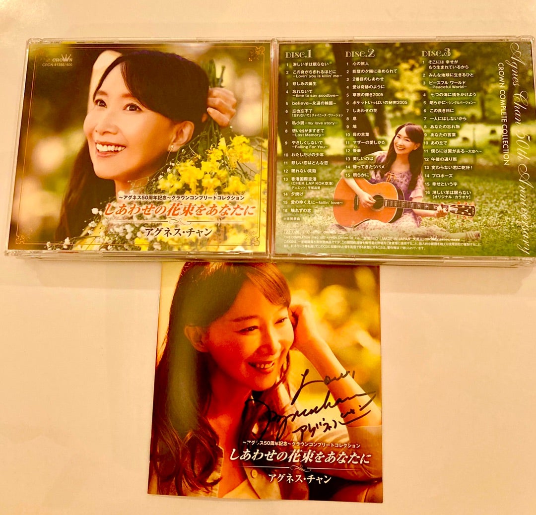 アグネス・チャン 50 周年記念グッズ販売のお知らせ‼️ | アグネス