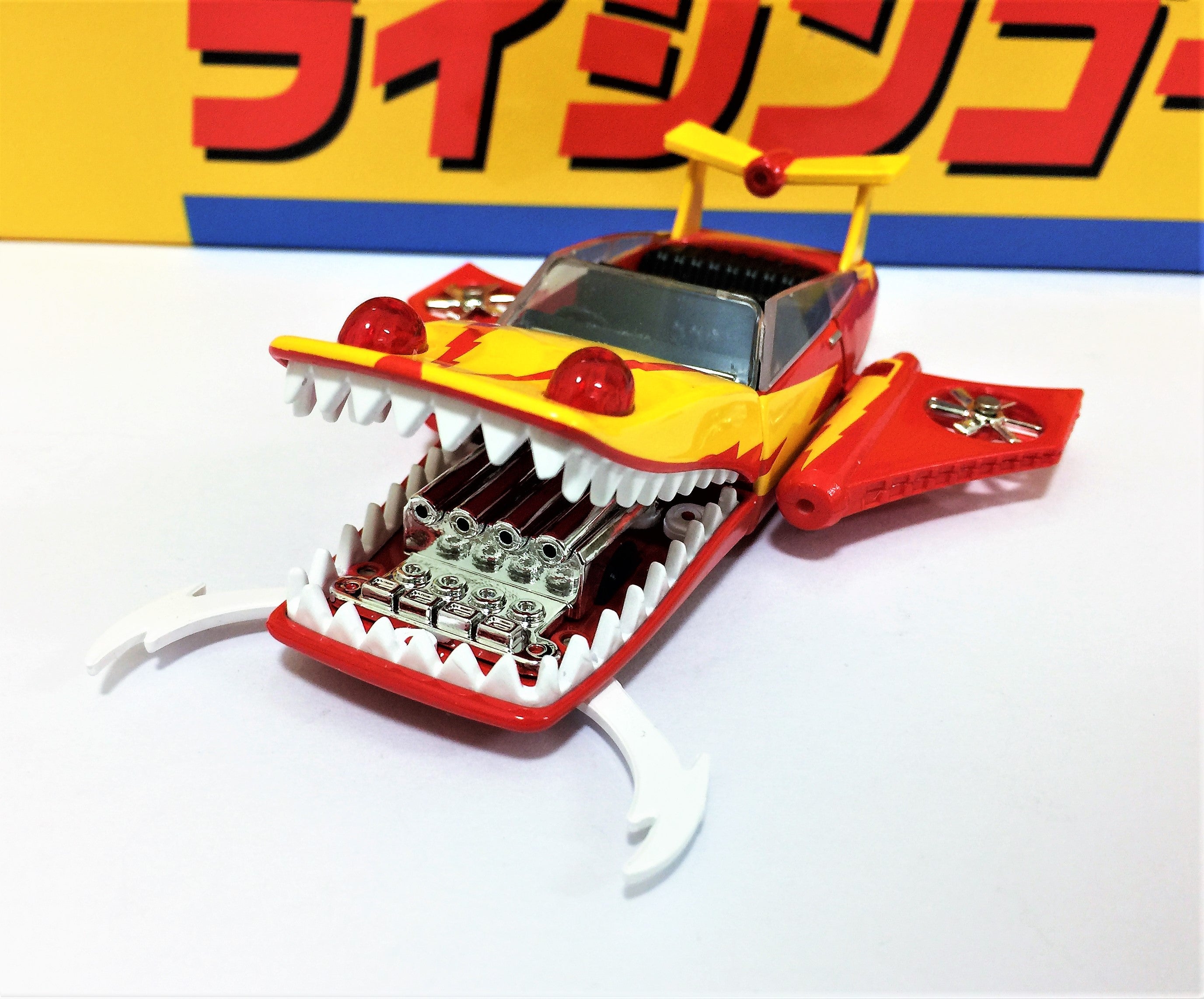 イナズマン ライジン号 エヴォリューショントイ | てんひゃん 超合金