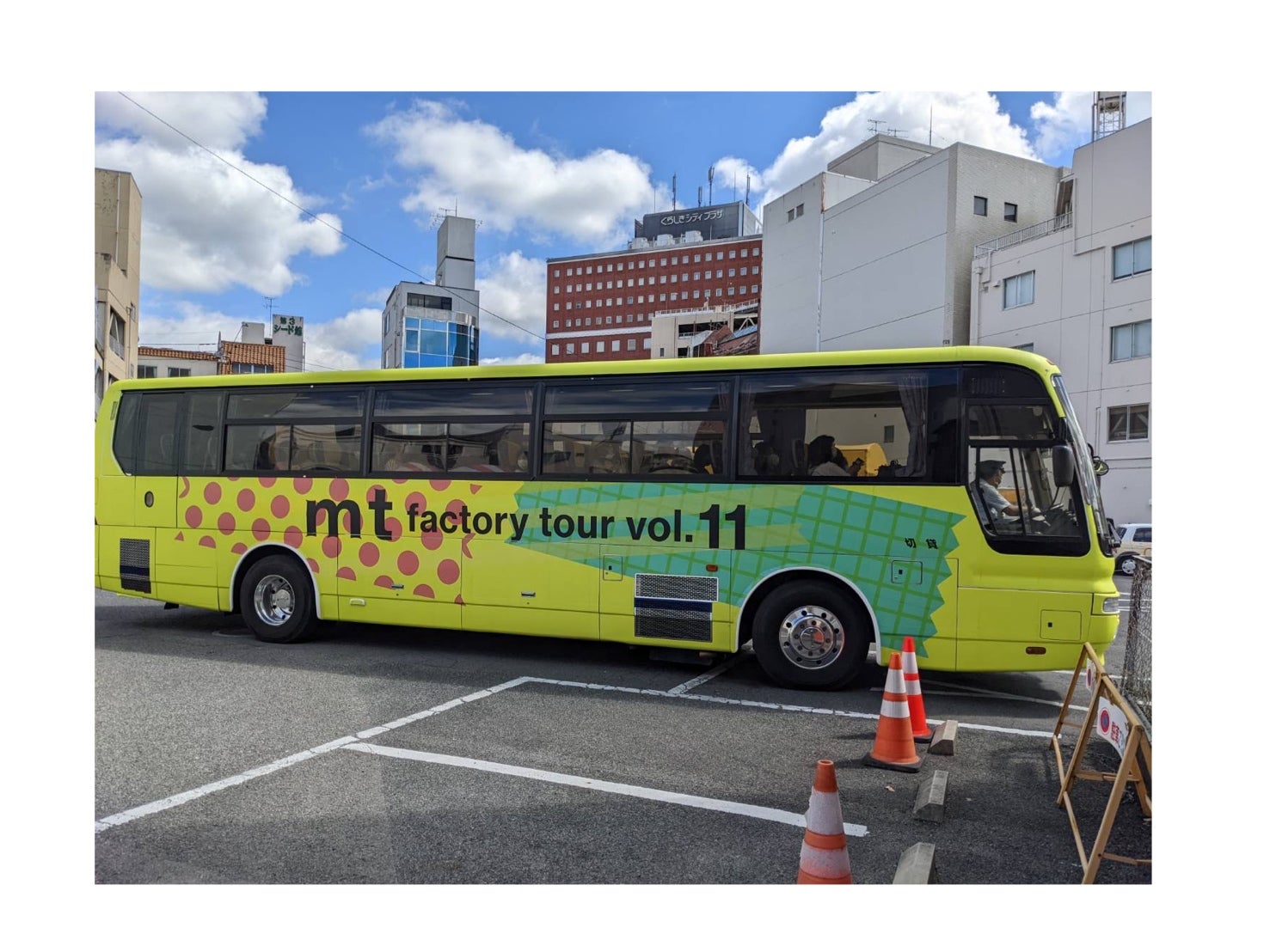 mtファクトリーツアーの新着記事｜アメーバブログ（アメブロ）