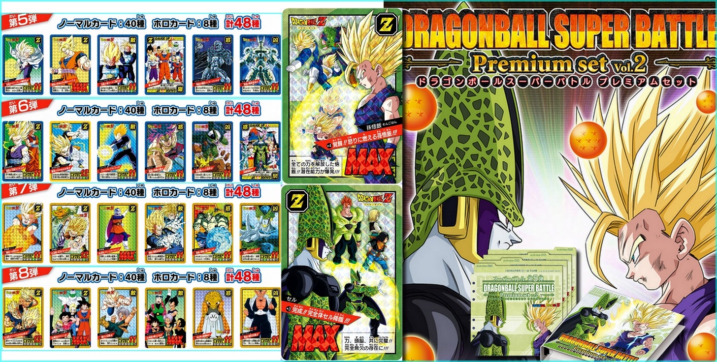 No.309 ドラゴンボールZ カードダス スーパーバトル 未はがし 1994年