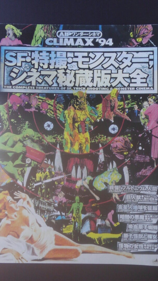 アーコフ・ライブラリー怪奇モンスター・セレクション DVD ボックス1