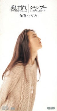 加藤いづみ/Smiles & Tears (2CD) | Sinn音楽館