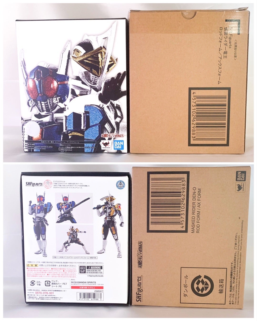 S.H.Figuarts（真骨彫製法） 仮面ライダー電王 ロッドフォーム