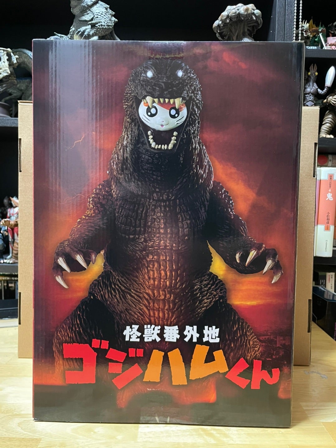 怪獣番外地 ゴジハムくん&ゴジラ（2001） | 怪獣玩具に魅せられて