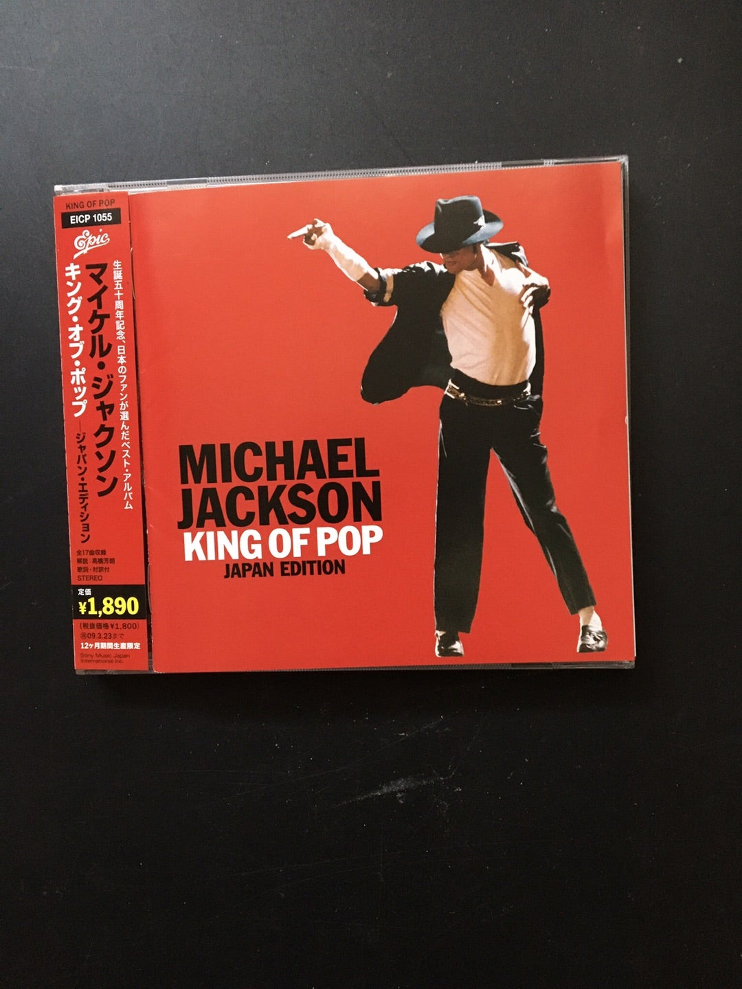 今日は「KING OF POP」マイケル・ジャクソンのお誕生日。 | 正雪の歌心