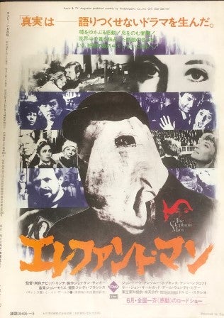 80年代「TV洋画劇場」日記：『スクリーン』81年6月号（後編） | 勝手に