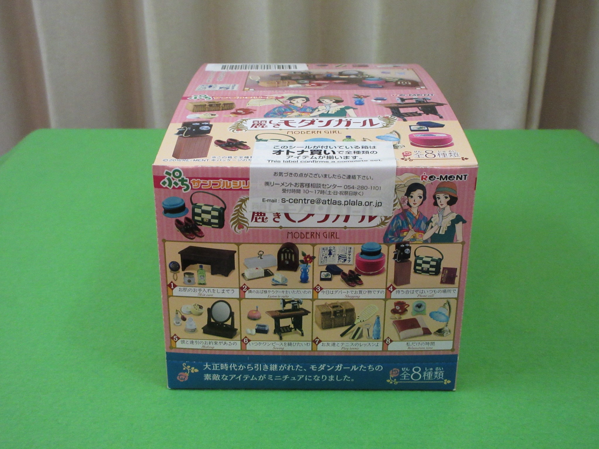 リーメント・麗しきモダンガール | きらきらゆめふわ研究所