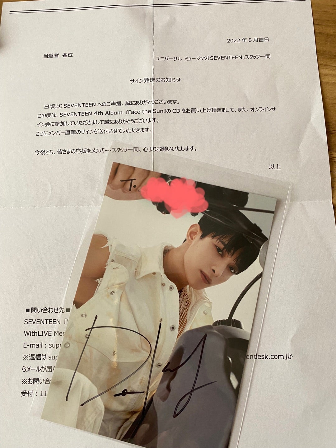 ドギョムのサインが届いた | ♡ˊᵕˋ )( ˊᵕˋ♡