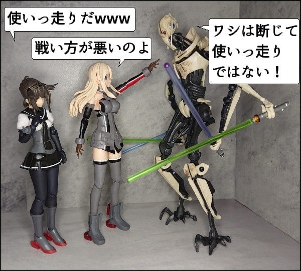 グリーヴァス将軍 スター・ウォーズ ブラックシリーズ レビュー