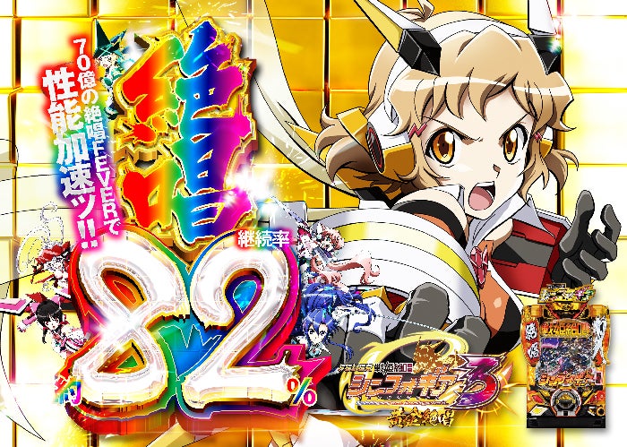 Pフィーバー戦姫絶唱シンフォギア3黄金絶唱 | venus-app 読みたカッタ