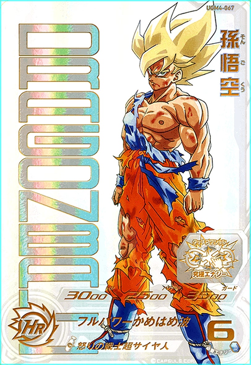 ドラゴンボールヒーローズ UGM4-067 孫悟空 プレミア厶 UR 未開封品