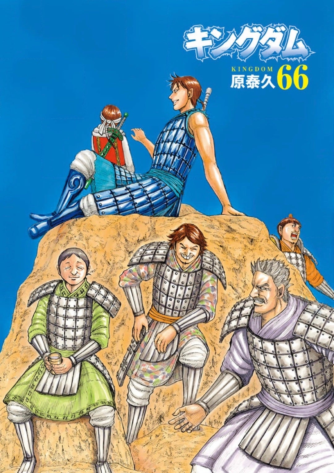 しばしば】キングダム 46巻〜66巻セット しばしば様専用】キングダム