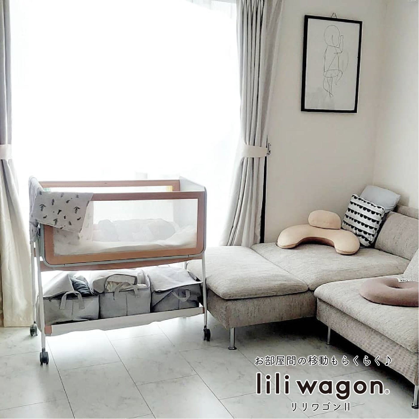 お部屋間の移動もらくらく♪リリワゴンⅡ | すくすくチェアのyamatoya