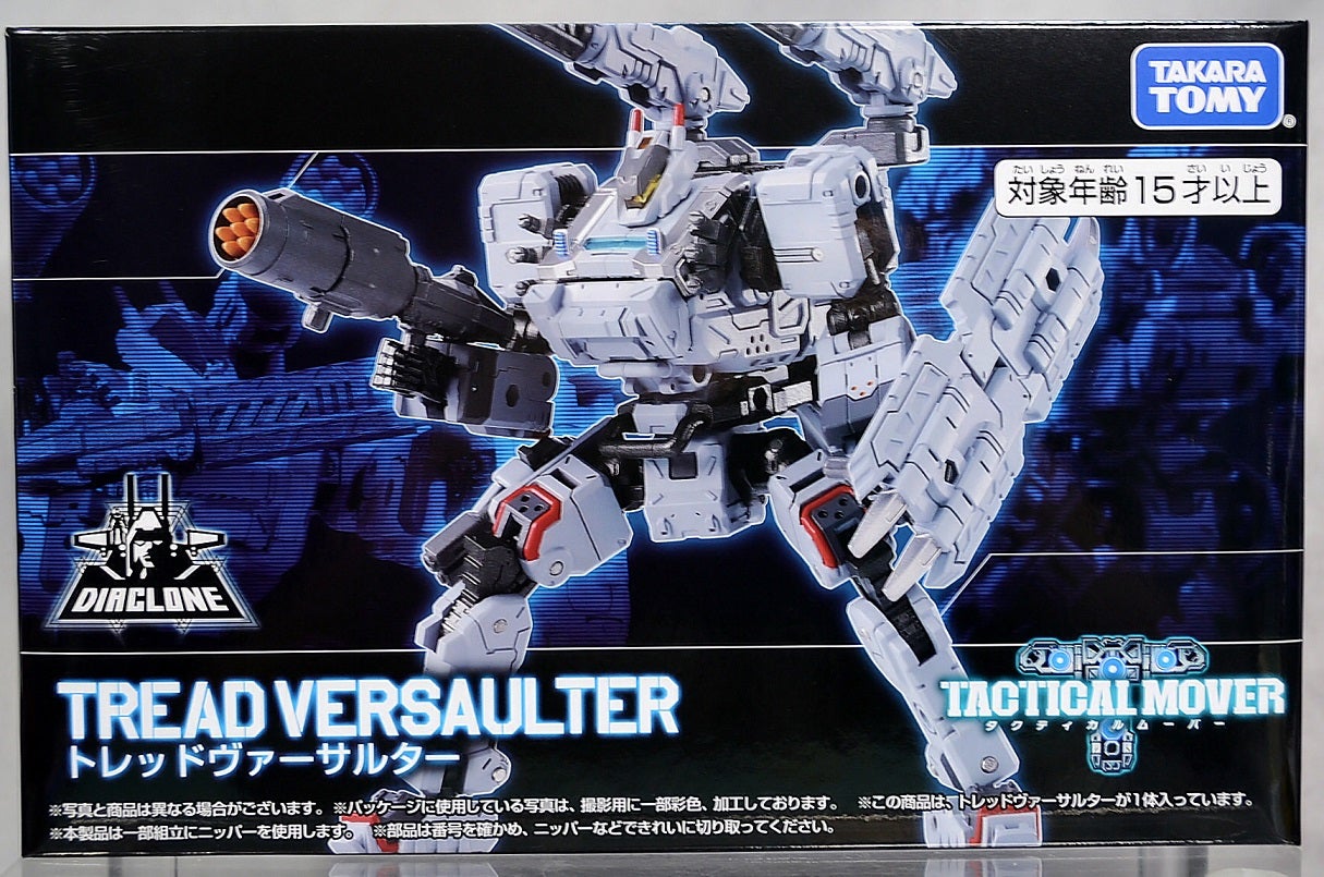 ダイアクロン トレッドヴァーサルター レビュー | @in's Hobby Room