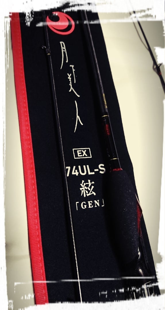 新月下日記① 22月下美人EX AGS 74UL-S・Q ～絃～ | simakazeさんのﾌﾞﾛｸﾞ