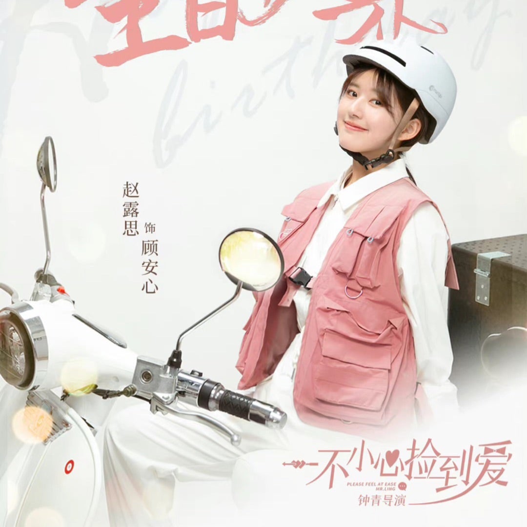 中国ドラマ「うっかり拾った恋なのに」視聴スタート これまた王道