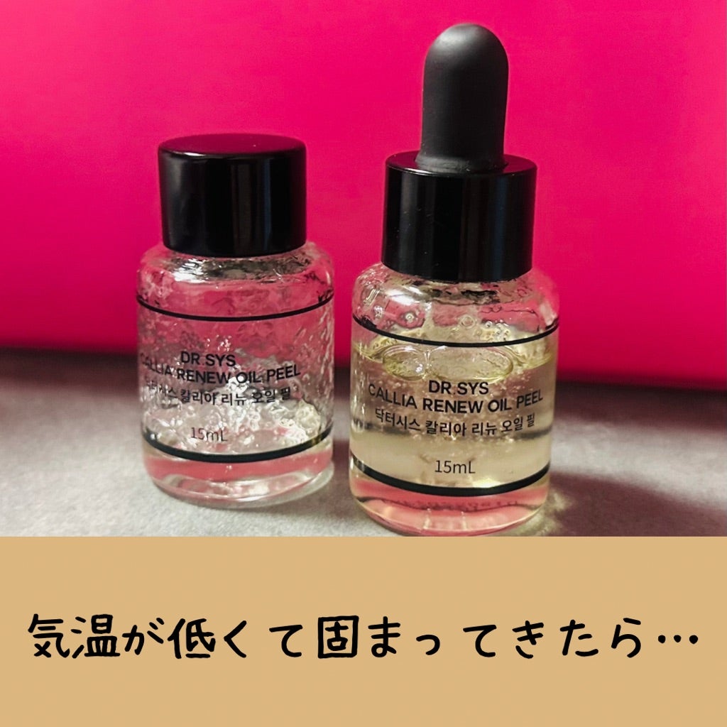 ドクターシスのピーリングが固まったら… | ステミーグローバル