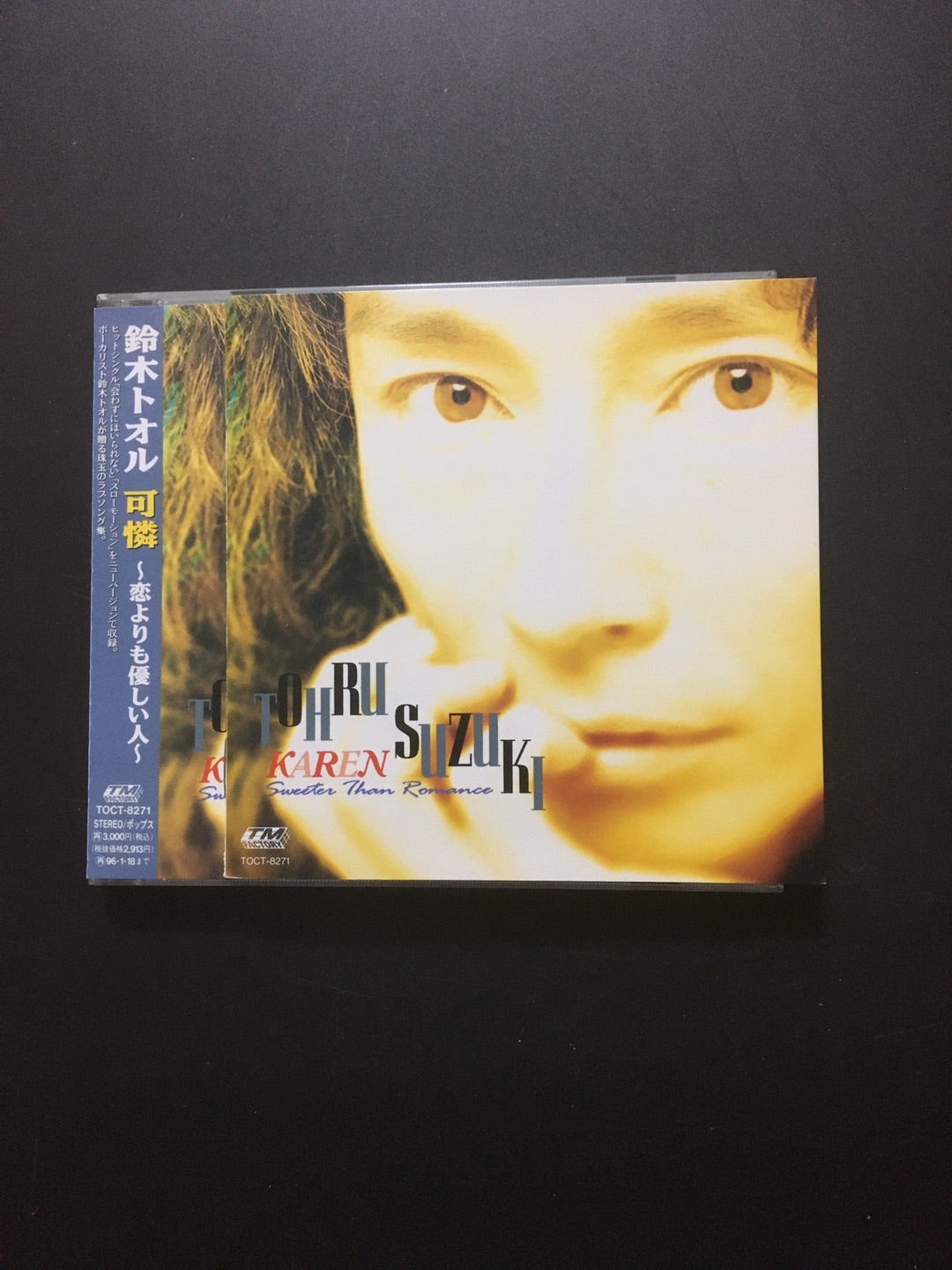 今日は、鈴木トオルさんのお誕生日。 | 正雪の歌心