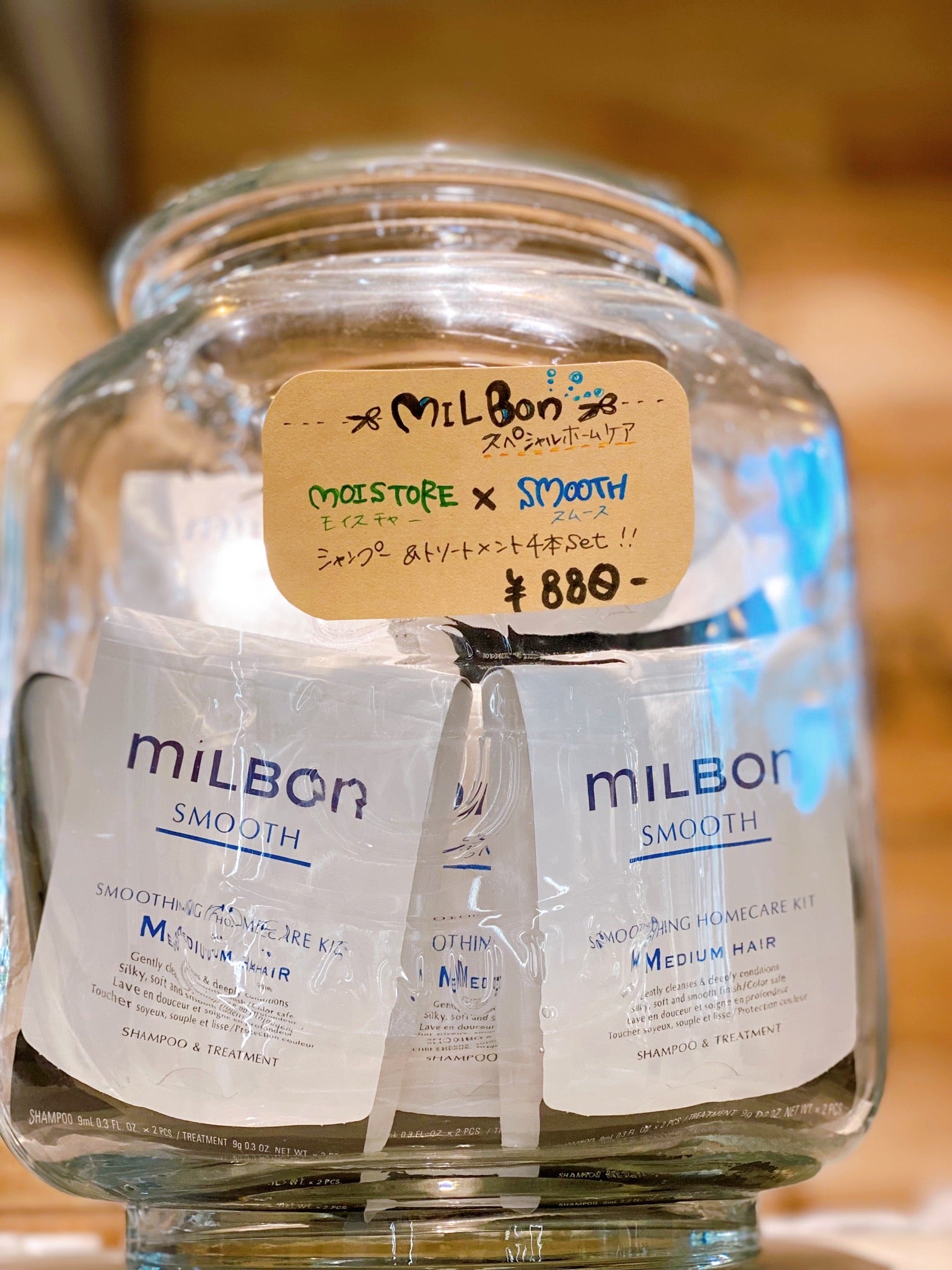 グローバルミルボンホームケアキット(ミニサイズ)販売しています