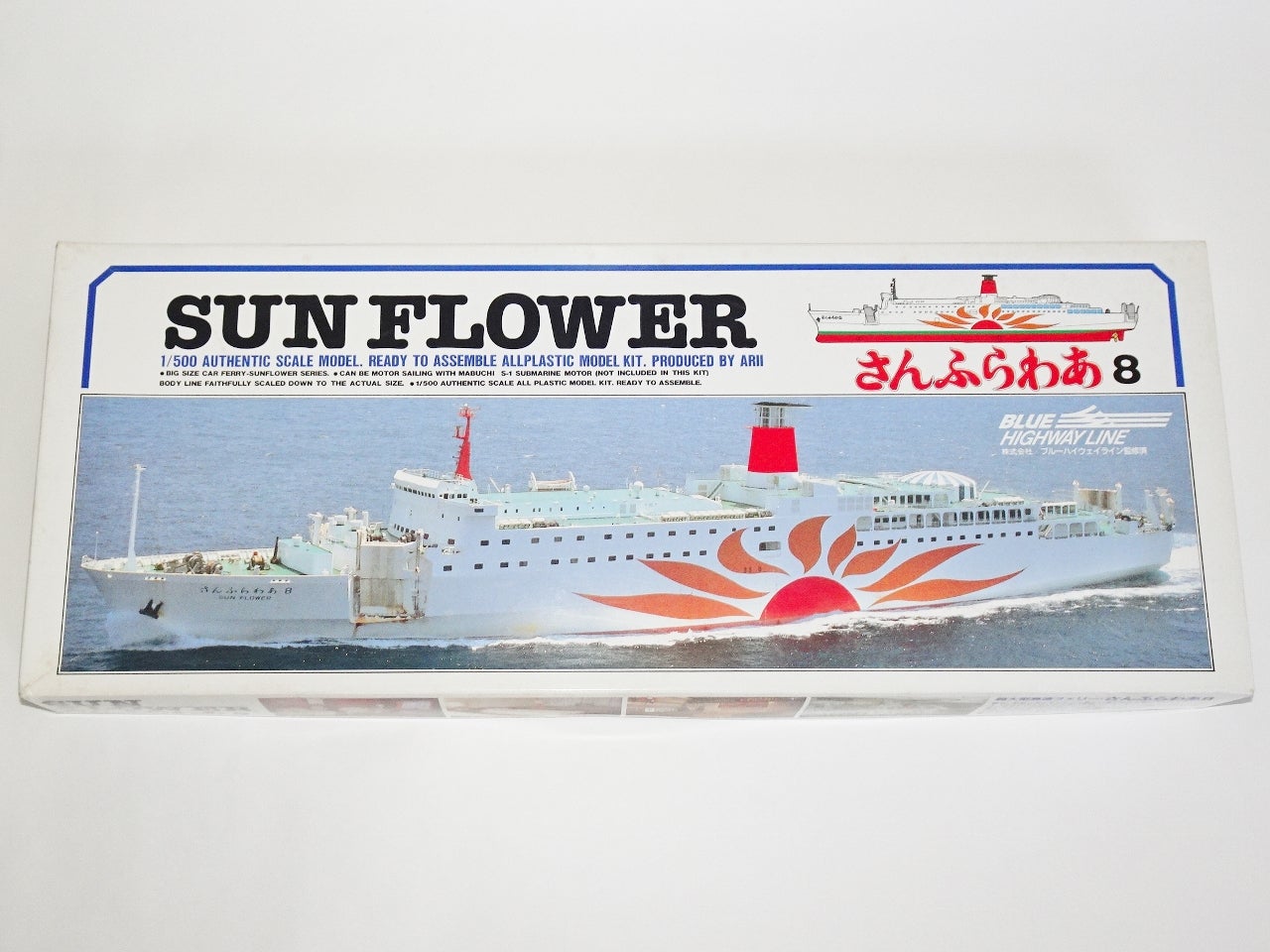 有井製作所「超大型高速フェリー さんふらわあ8」 | 時代屋ちとせあめ