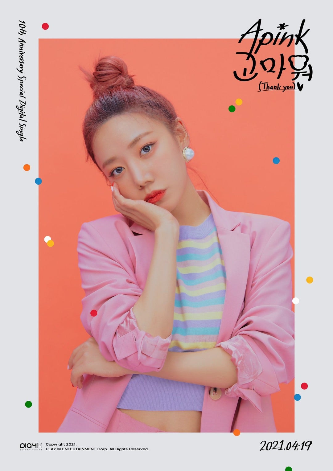 Apink キム・ナムジュ！！ | 。*..☆Happy Dream Sky☆..*。