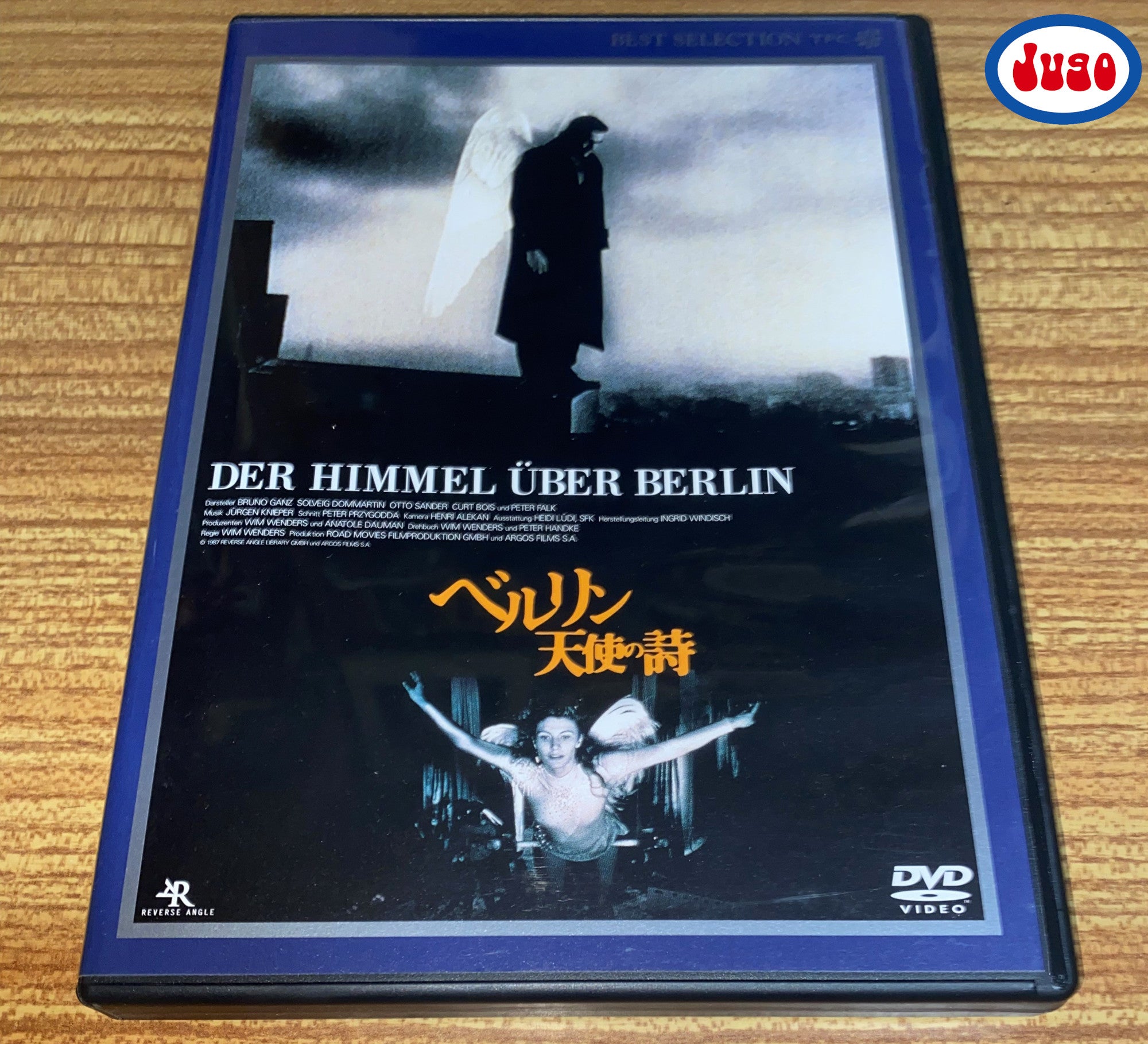 ベルリン天使の詩 時の翼にのって DVD ファッション ベルリン・天使の