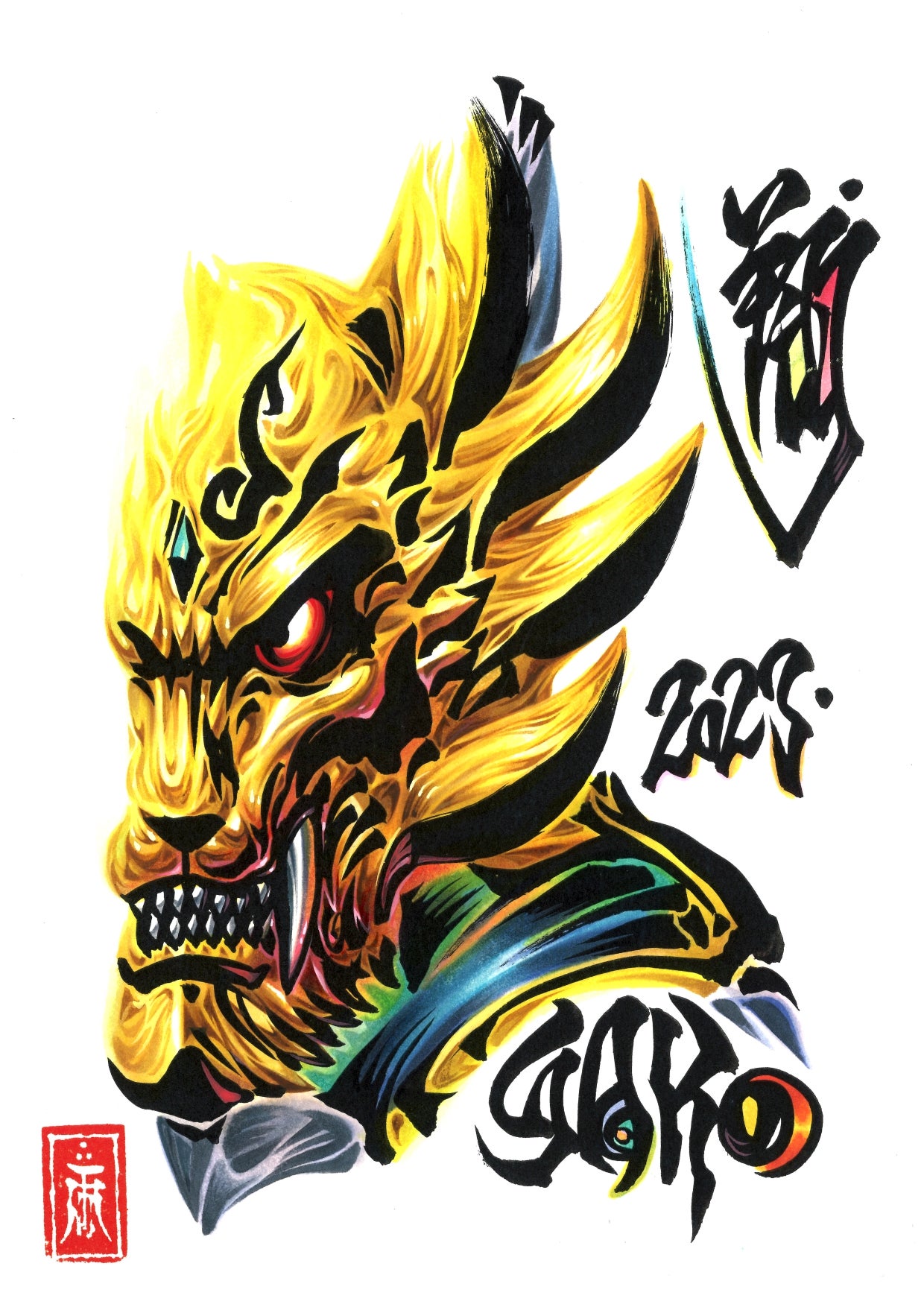 雨宮慶太 監督直筆 牙狼年賀状 応募受付中！ | GARO PROJECT 牙狼