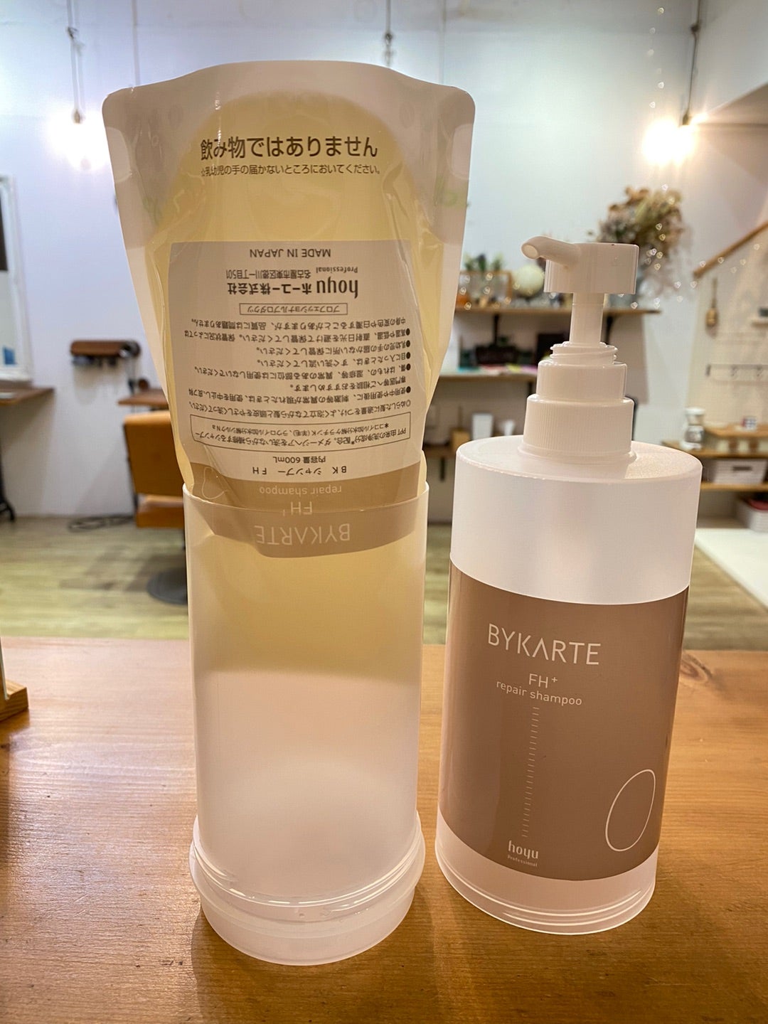 バイカルテ シャンプー UH+ &トリートメント HS+ 600ml セット 【公式