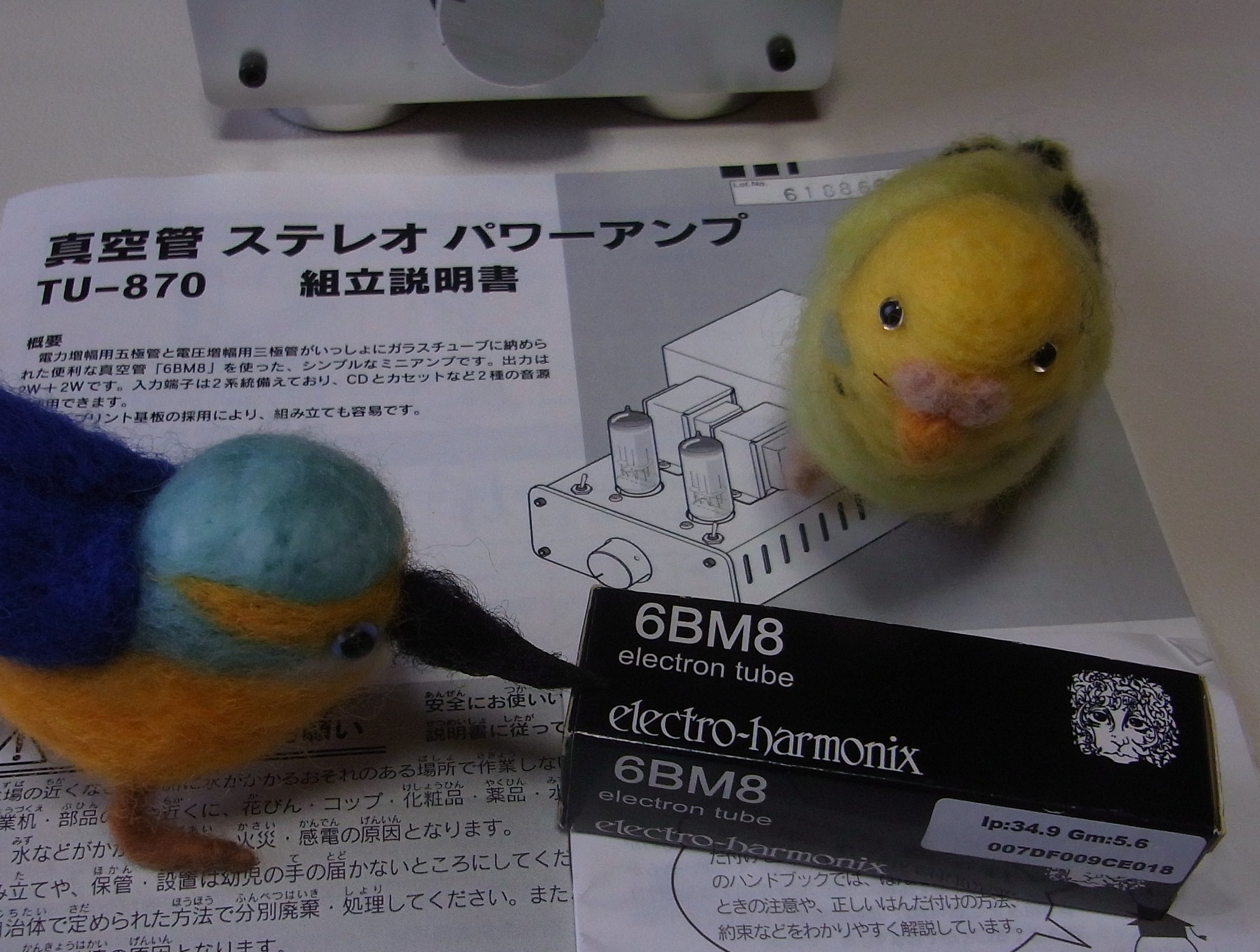 自作キットの雄 エレキットTU-870 | ちびのん＆ピエのViva! 小物