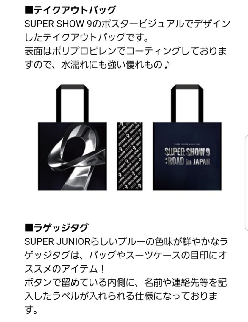 プレミアムシート‼️ | super junior D&E ウネラヴのブログ