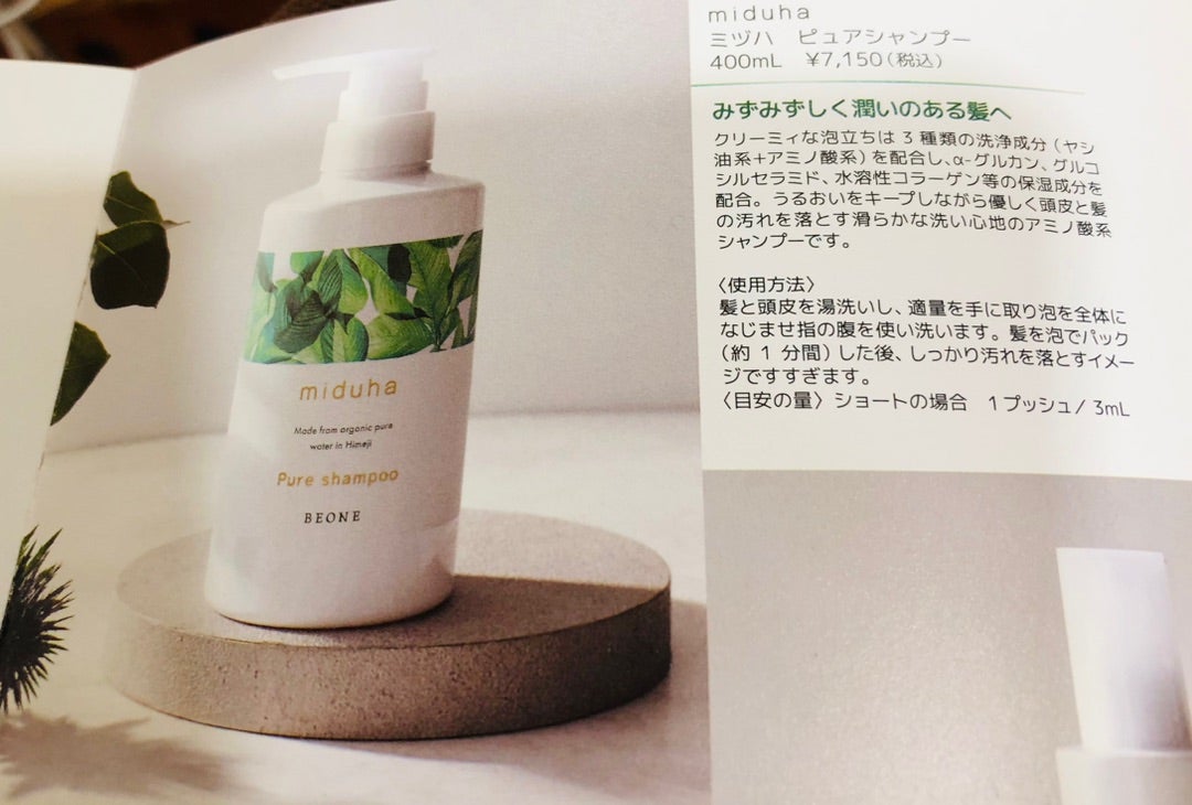 ミヅハシリーズ 発売 | 町田市 小山ヶ丘 花とアロマと雑貨が好きなeco