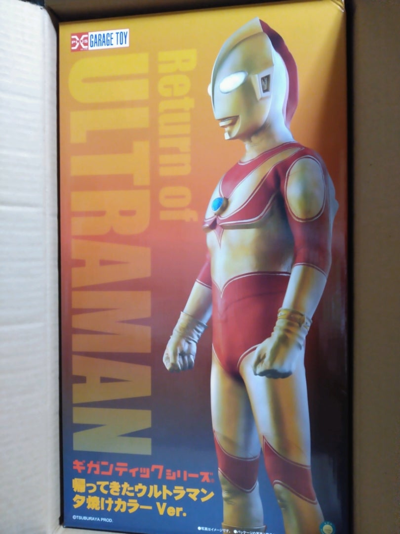 ギガンティック 帰ってきたウルトラマン(夕焼けver.) | イザナギの